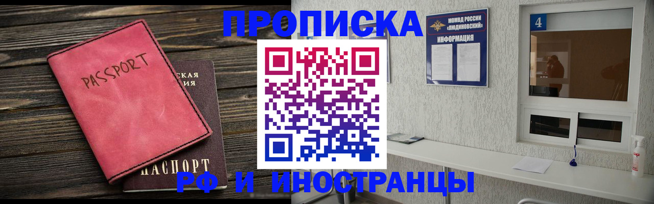 прописка поиск в Светлограде