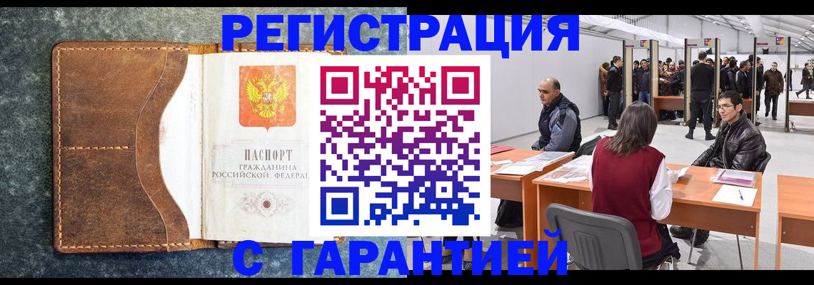 пропишу в квартире в Светлограде